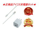 ポイント5倍【楽天1位】【安心の30日保証】アイコス 3 duo 3デュオ iqosアイコスマルチ acアダプター usbケーブルセット 水色 ペールブルー 充...