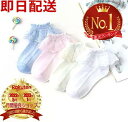【楽天 1位】 【柔らか素材安心】 【優しい履き心地】 子供用 靴下 13cm~22cm キッズ用 ソックス くつした 女の子 ピンク ホワイト ブルー イエロ...