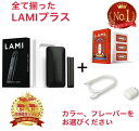 電子タバコ 【楽天ランキング1位受賞！】 LAMI電子タバコ LAMIプラス 本体とフレーバーポッドと充電器付き スターターキット 充電器付き ラミ ブラック 黒色 グリーン 緑色 グレー 灰色 レッド 赤色 ピンク 桃色 ブルー 青色 パープル 紫色 ライトグリーン 黄緑色 全8色 本体 リキッド