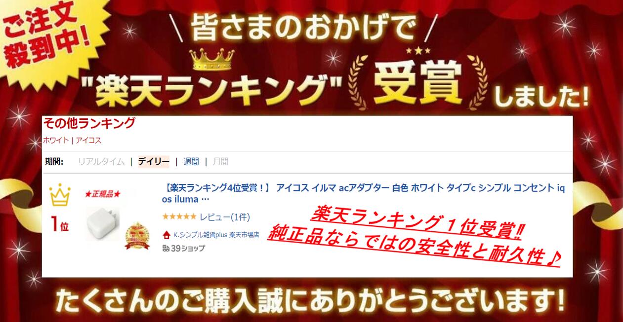 【楽天ランキング1位受賞!】 【イルマi】 ア...の紹介画像2