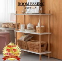 ROOM ESSENCE(東谷) オープンラック ラック 3段 北欧 棚 シェルフ 収納 韓国インテリア 天然木 高さ85.5cm 幅80cm 奥行30cm ホ...