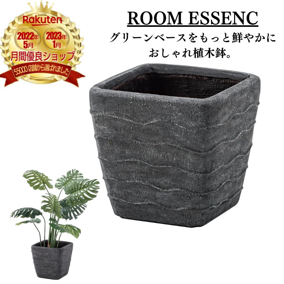 ROOM ESSENCE(東谷) グリーンベース 8号用 グレー ベース 入れ物 観葉植物入れ 飾り インテリア インテリア雑貨 室内 おしゃれ 植木鉢 酸化マ...