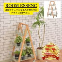ROOM ESSENCE(東谷) バスケットワゴン Sylph キャスター付き バスケットワゴン キッチンワゴン ガーデンプランター フェイクグリーン 観葉植物 天然木 木製 スチール 北欧 ナチュラル シンプル テーブルサイド ラック 棚 バスケットワゴン マルチワゴン ストッカー PW-54