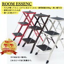 ROOM ESSENCE(東谷) 【楽天ランキング5位受賞!】 ステップ台 脚立 折りたたみ 踏み台 ステップ 3段 アシスタ ステップスツール コンパクト 収...