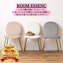 【楽天ランキング2位受賞！】 ROOM ESSENCE(東谷) 組合せチェア チェア ベロア調の生地 アンティークゴールド脚 イス 椅子 いす 背もたれ 肘掛けなし アームレス シンプル かわいい 淡色 パステル おしゃれ 丸 円 アンティーク ゴールド ベロア ガーリー リビング MYS-202