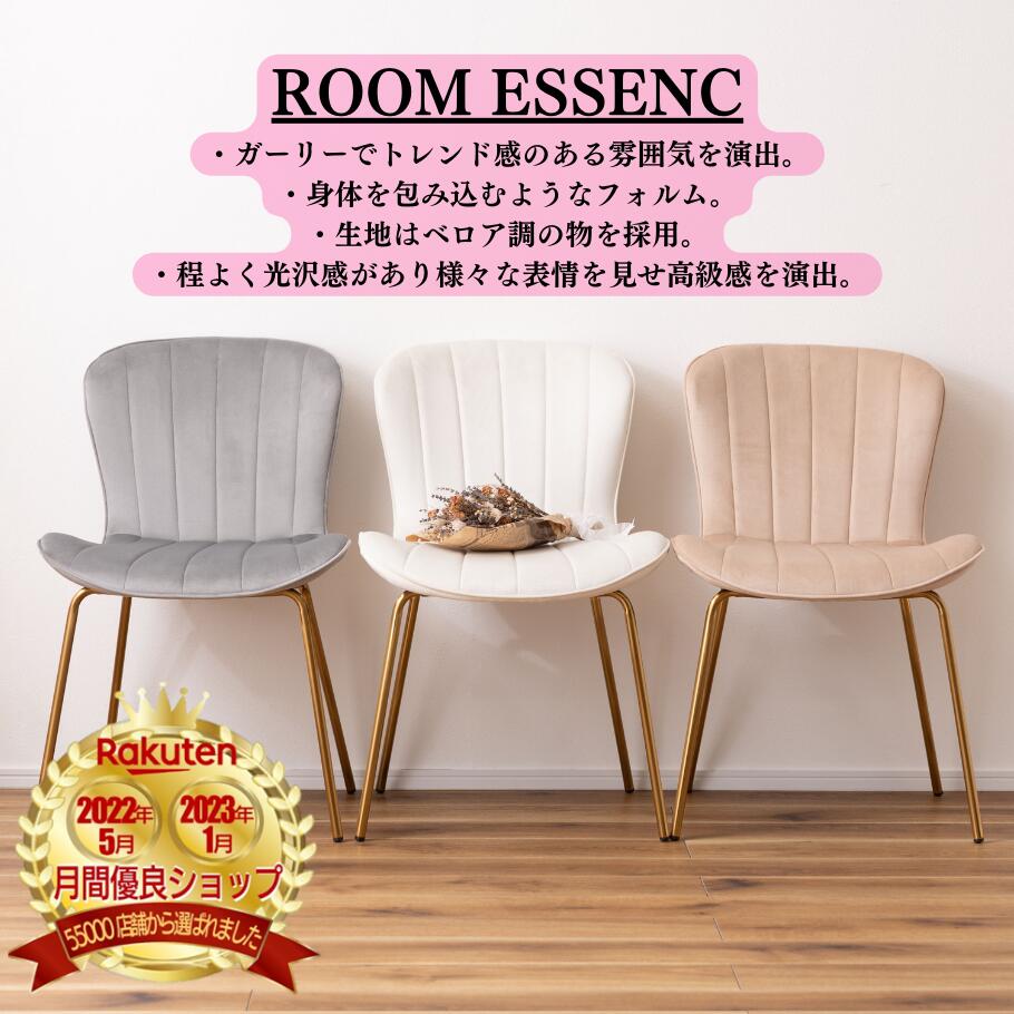 ROOM ESSENCE(東谷) チェア サイズ W49×D53×H75×SH43cm ベロア調 ガーリー ベロア調の生地 アンティークゴールド脚 組合せチェア イス 椅子 いす 背もたれ 肘掛けなし アームレス シンプル かわいい 淡色 パステル おしゃれ アンティーク ゴールド リビング MYS-201