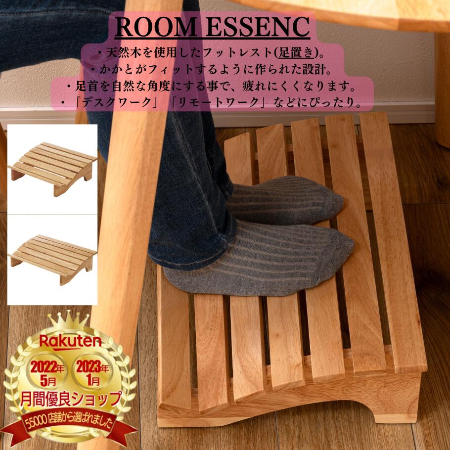 ROOM ESSENCE(ë) եåȥ쥹 եåȥ쥹 ǥ ­֤ ǥ ե ⡼ȥ  ŷ ­ ­ޤ å S HOW-010NA ʥ  helppo foot rest ̵ 2 35cm 45cm HOW-010...