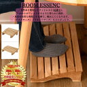 ROOM ESSENCE(東谷) フットレスト フットレスト デスクワーク 足置き台 デスク オフィス リモートワーク 在宅 天然木 足枕 足まくら リラックス...