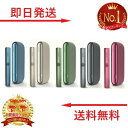 【楽天 1位】 【安心の30日保証】 アイコス イルマ IQOS ILUMA 本体 スターターキット 全5種 薄茶色 ぺブルベージュ 青色 アズールブルー 緑色...