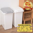 ROOM ESSENCE 東谷 ゴミ箱 ふた付き 防臭 抗菌 防汚加工 33L ごみ箱 日本製 生ごみ おむつ ペットフード 生理用品 消臭 コバエ対策 簡単開...