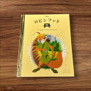 【中古】 ロビンフッド 86 子供 絵本 知育 教育 幼児 イラスト 読書 楽しい 読書能力向上 子ども 言語能力向上 読書 こども 幼稚園 ゴールデンブックコレクション ディズニー アシェット コレクションズ ジャパン アニメ雑誌 Disney