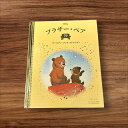  ブラザーベア 79 子供 絵本 知育 教育 幼児 イラスト 読書 楽しい 読書能力向上 子ども 言語能力向上 読書 こども 幼稚園 ゴールデンブックコレクション ディズニー アシェット コレクションズ ジャパン アニメ雑誌 Disney