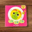 【絵本を子供が読むメリットについて】 21. 自己肯定感の向上： 絵本のキャラクターが成功や挑戦を経験する様子を通じて、子供たちの自己肯定感が向上します。失敗を恐れず、自信を持って前進しましょう。 22. 問題解決能力の向上： 絵本のストーリーから問題を解決する方法を学ぶことで、子供たちの問題解決能力が向上します。柔軟な思考や創造的なアプローチを身につけましょう。 23. コミュニケーションスキルの向上： 絵本を通じて親子や友人とのコミュニケーションが促進され、コミュニケーションスキルが向上します。感情や意見をしっかりと伝えましょう。 24. 読書習慣の形成： 子供が絵本を楽しむことで、読書習慣が形成され、将来的な読書の喜びが生まれます。興味を持った本を選んで、読書の楽しさを味わいましょう。 25. 言語能力の向上： 絵本を読むことで語彙力や文法知識が向上し、子供たちの言語能力が発達します。新しい言葉や表現を積極的に取り入れましょう。 26. 絵本の読み聞かせ効果： 親が絵本を読み聞かせることで、子供たちの想像力や集中力が高まります。家族の時間を大切にし、一緒に絵本を楽しみましょう。 27. 学校での成績向上： 絵本の読み聞かせや自主読書が、学校での成績向上につながります。豊かな語彙や理解力は、さまざまな教科での学習に役立ちます。 28. 価値観の形成： 絵本には様々なテーマがあり、子供たちの価値観や倫理観の形成に大きく影響を与えます。良い行動や正しい選択を学ぶ手助けになります。 29. 夢と希望の魅力： 絵本には夢や希望が詰まっています。子供たちはその世界に引き込まれ、自分の夢を追いかける勇気を得ることができます。 30. 未来への影響： 絵本に触れることで育まれる知識や感性は、子供たちの未来に大きな影響を与えます。将来のリーダーや創造者を育成する一助となります。 【子供の絵本の具体的な使用する状況等について】 41. 絵本を使った心理的なケア絵本の中のストーリーやキャラクターを通じて、心の安らぎや癒しを得ることができます。 42. 絵本を使った多様性への理解絵本の中で描かれる多様なキャラクターや文化を通じて、多様性への理解を深めます。 43. 絵本を使ったアウトドア活動の準備絵本の中に登場するアウトドアの知識や準備を学び、自然の中での活動を楽しむ準備をします。 44. 絵本を使った身体の動かし方絵本のストーリーやキャラクターを元にして、身体を動かす楽しみや必要性を学びます。 45. 絵本を使った生き物の観察絵本の中に登場する動物や昆虫を観察し、生き物の生態や行動を学びます。 46. 絵本を使った家族のコミュニケーション絵本の内容を家族で共有し、一緒に話し合うことで、家族間のコミュニケーションを深めます。 47. 絵本を使った体験学習絵本の中で描かれる体験や実験を実際に行い、学びを体験として理解します。 48. 絵本を使った環境保護活動の啓発絵本の中で描かれる環境問題や自然保護活動を通じて、環境保護の重要性を学びます。 49. 絵本を使った異文化交流絵本の中で描かれる異文化や外国の文化を理解し、異文化交流の意義を学びます。 50. 絵本を使った社会参加の促進絵本の中で描かれる社会問題や社会参加の大切さを理解し、行動を促します。 51. 絵本を使った地域貢献の活動絵本のストーリーやテーマを元にして、地域や地域の人々への貢献活動を行います。 52. 絵本を使った夢の追求絵本の中で描かれるキャラクターやストーリーを通じて、子供たちの夢や目標を追求します。 53. 絵本を使ったメディアリテラシーの向上絵本の内容やメッセージを批判的に読み取り、メディアリテラシーを高めます。 54. 絵本を使った心の癒し絵本の中の静かな世界や心温まるストーリーを通じて、心の癒しを得ることができます。 55. 絵本を使った国際理解絵本の中で描かれる国や文化を通じて、国際的な視野や理解を広げます。 56. 絵本を使ったソーシャルスキルの育成絵本のストーリーやキャラクターを通じて、コミュニケーションや協力のスキルを養います。 57. 絵本を使ったグルメの楽しみ絵本の中に登場する料理や食材を実際に味わい、グルメの楽しみを体験します。 58. 絵本を使った音楽の創造絵本の中で登場する歌や音楽を元にして、子供たち自身が音楽を作り出す楽しみを味わいます。 59. 絵本を使った環境学習絵本の中で描かれる自然や環境の問題を学び、持続可能な社会への理解を深めます。 60. 絵本を使ったリラックス法の習得絵本の中の落ち着いた雰囲気やストーリーを通じて、リラックス法を学びます。 【絵本を読む時間帯について】 41. ハッピーな気分：絵本を読むことは子供たちを楽しませ、ハッピーな気分にさせます。 42. イマジネーションの豊かさ：絵本の世界は子供たちのイマジネーションを豊かにし、創造力を刺激します。 43. 読書の楽しみ：絵本を楽しむことは子供たちに読書の楽しみを教え、読書への興味を促します。 44. 手持ち無沙汰の解消：待ち時間や飛行機や電車での移動中など、絵本を持っていれば手持ち無沙汰を解消できます。 45. 夢と希望：夢や希望を追い求める主人公の物語は、子供たちに自分の夢を追いかける勇気を与えます。 46. 勤勉さの重要性：努力や勤勉さが報われる絵本の物語は、子供たちに努力の大切さを教えます。 47. 環境保護：自然や動物を守るための取り組みを描いた絵本は、子供たちに環境保護の意識を高めます。 48. 文化の理解：異なる文化や伝統を紹介する絵本は、子供たちに文化の多様性を理解させます。 49. 科学の楽しみ：科学的な原理や実験をテーマにした絵本は、子供たちに科学の楽しさを伝えます。 50. 歴史の探求：歴史的な出来事や偉人を紹介する絵本は、子供たちに歴史への興味を刺激します。 51. 平和への願い：平和や友好をテーマにした絵本は、子供たちに平和への願いを抱かせます。 52. 女性の活躍：女性の権利や役割を描いた絵本は、子供たちにジェンダー平等の重要性を理解させます。 53. 多様性の尊重：性別や人種の違いを尊重する絵本は、子供たちに多様性の尊重を教えます。 54. 安全への意識：安全な行動や緊急時の対処方法を描いた絵本は、子供たちに安全への意識を高めます。 55. 勇気を出す：新しいことに挑戦したり、困難を乗り越える絵本の主人公は、子供たちに勇気を与えます。 56. 独創性の育成：独自のアイデアや発想を尊重する絵本は、子供たちの独創性を育みます。 57. 現実との向き合い：現実の問題や困難に向き合う絵本の物語は、子供たちに現実を受け入れる力を与えます。 58. 礼儀やマナー：礼儀やマナーを大切にする絵本は、子供たちに社会生活での振る舞いを教えます。 59. エンターテイメント：絵本は単なる娯楽だけでなく、子供たちの心を楽しませるエンターテイメントの場でもあります。 60. 永遠の友：絵本は子供たちの永遠の友であり、彼らの成長と共に共に歩む貴重な存在です。 【キーワード】 乳幼児 幼子 こども 小さな子 幼年 未就学児 園児 幼稚園児 赤ちゃん 小児 ちびっ子 お子様 乳児 学習 指導 学問 スクーリング ワークショップ 教養 幼児期の子 幼い子 小さなお客様 小さい お友達 ぼうや おじょうちゃん ​ 園児 少年 少女 乳児 公立 私立 国立 入学 高学年 学童学校 スクール 塾 キッズ キッズ本 幼稚園児 赤ちゃん 乳児 幼子 小さな子 ちびっ子 ベビー お子様 幼稚園児 未就学児 保育園児 年少者 児童 児童学校 【お子様の成長と本の関係性について】 1. 幼児の発達：幼児期は身体的、感情的、認知的な発達が急速に進む時期です。絵本はその成長を促進し、幅広い発達領域に影響を与えます。 2. 言語の発達：絵本を読むことで幼児は新しい言葉を学び、語彙力や文法の理解が深まります。また、会話の練習にも役立ちます。 3. 認識能力の向上：絵本を通じて色や形、数字、文字などの認識能力が向上し、物事を理解する力が育まれます。 4. 感情の理解：絵本のストーリーやキャラクターの感情を理解することで、幼児は自らの感情を理解し、適切に表現する方法を学びます。 5. 想像力の発展：豊かなイラストやストーリーは、幼児の想像力を刺激し、創造力や物事を多角的に捉える力を育みます。 6. 集中力の向上：絵本を読むことは幼児の集中力を高め、物事に長く取り組む習慣を身につけさせます。 7. 社会的スキルの発達：絵本の登場人物の行動や関係性を通じて、幼児は社会的なルールやコミュニケーションの基礎を学びます。 8. 自己表現の向上：絵本のキャラクターやストーリーに共感し、自分自身の考えや感情を言葉や絵で表現する練習ができます。 9. 手の動きの練習：絵本をめくったり指差したりすることで、幼児の手の動きや指先の器用さが向上します。 10. 知識の獲得：絵本は様々なテーマや情報を提供し、幼児の知識の土台を築く手助けをします。 11. 新しい経験の探求：絵本の中で新しい場所や出来事に触れることで、幼児は世界を探求し、理解を深めます。 12. 記憶力の鍛錬：絵本のストーリーやキャラクターを覚えることで、幼児の記憶力が鍛えられます。0歳1歳2歳3歳0さい1さい2さい3さい0才1才2才3才 13. 問題解決能力の育成：絵本のストーリーや問題に対処することで、幼児は自ら考えて解決策を見つける能力を身につけます。 14. 道徳的な価値観の形成：絵本の中で描かれる善悪や正義の物語は、幼児の道徳的な価値観の基盤を築く手助けをします。 15. 呼吸やリズムの安定：絵本を読むことは幼児の呼吸や心拍数を安定させ、リラックスした状態に導きます。 16. 自己主張の重要性：絵本の主人公の行動を通じて、幼児は自己主張の重要性を理解し、自らの意見を表現する自信を持ちます。 17. 責任感の育成：絵本の中で主人公が責任を持って行動する様子を見ることで、幼児は責任感を育てます。 18. 新しい文化の理解：絵本には様々な文化や伝統が描かれており、それを通じて幼児は新しい文化を理解します。 19. 積極的な態度：楽しい絵本の世界に触れることで、幼児は積極的な態度を身につけ、学びに対する意欲が高まります。 20. 礼儀やマナー：絵本の中で登場するキャラクターの行動を通じて、幼児は礼儀やマナーを学びます。 21. 恐怖の克服：絵本のお話やキャラクターに触れることで、幼児は恐怖を克服する方法を学びます。 22. 忍耐力の向上：絵本を読むことは物語の結末を待つ忍耐力を養い、遅延された報酬への耐性を高めます。 23. 誇りや自尊心の育成：絵本を読んだり理解したりすることで、幼児は自己の成長に誇りを持ち、自尊心を高めます。【絵本を子供が読むメリットについて】 11. 学びと遊びの融合： 絵本を通じて、子供たちは楽しみながら新しいことを学びます。知識や価値観を身につける楽しい冒険が待っています。 12. 多様性と包括性： 多様な背景や文化を描いた絵本は、子供たちの理解を広げます。差異を受け入れる大切さを教える重要な教材です。 13. 自己表現の促進： 絵本は子供たちに自分自身を表現する勇気を与え、自己認識を促進します。キャラクターたちの経験から、子供たちは自分自身を見つめ直すことができます。 14. 健全な娯楽： 絵本は健全な娯楽であり、子供たちの時間を有意義に過ごさせます。スクリーンから離れて、心を豊かにする時間を過ごしましょう。 15. バラエティ豊かなジャンル： 絵本には様々なジャンルがあり、子供たちの興味を引きます。ファンタジーや冒険、教育的な内容など、幅広い選択肢があります。 16. 感情の理解： 絵本のキャラクターやストーリーを通じて、子供たちは感情を理解しやすくなります。喜びや悲しみ、怒りなど、さまざまな感情を共感しましょう。 17. 創造力と想像力： 絵本は子供たちの創造力と想像力を育みます。新しい世界やキャラクターを想像し、自分自身も創造的になりましょう。 18. 文字の理解： 絵本を読むことで、子供たちは文字の意味や使い方を理解します。読み聞かせや自主読書を通じて、言語能力を向上させましょう。 19. リラックス効果： 絵本を読むことはリラックス効果があり、子供たちのストレスを軽減します。心地よい時間を過ごし、リフレッシュしましょう。 20. 知識の拡充： 絵本は子供たちにさまざまな知識や情報を提供し、学びの機会を広げます。科学や歴史、自然など、多岐にわたるテーマがあります。 【子供の絵本の具体的な使用する状況等について】 21. 絵本を使った運動会の準備絵本の中に登場する競技や運動を実際に取り入れて、運動会の準備や練習を行います。 22. 絵本を使った心理的な支援絵本のストーリーやキャラクターを通して、子供たちの心理的な問題に対する支援を行います。 23. 絵本を使ったアートセラピー絵本の中のイラストや物語を通じて、子供たちが自己表現やストレス解消を行います。 24. 絵本を使った季節の学び絵本の中で描かれる季節の変化や行事を通して、子供たちが季節の移り変わりを学びます。 25. 絵本を使った家族の絆の深め方家族で絵本を読み聞かせることで、家族間のコミュニケーションや絆を深めます。 26. 絵本を使った食育絵本の中で描かれる食材や食事の大切さを通して、子供たちに健康的な食生活を啓発します。 27. 絵本を使った未来への夢の育成絵本の中で描かれるキャラクターやストーリーを通じて、子供たちの未来への夢を育てます。 28. 絵本を使った手作り工作絵本のストーリーやキャラクターを元にして、手作りの工作やおもちゃ作りを楽しむことができます。 29. 絵本を使った自然体験絵本の中に登場する自然の風景や生物を実際に観察して、自然への理解を深めます。 30. 絵本を使ったボランティア活動の理解絵本の中で描かれるボランティア活動を通して、社会貢献の大切さを学びます。 31. 絵本を使った人権教育絵本のストーリーやテーマを通じて、人権や平和の重要性を理解し、尊重することを学びます。 32. 絵本を使った異文化理解絵本の中で描かれる異文化や異国の風景を通して、異文化理解を促進します。 33. 絵本を使ったエコ活動の啓発絵本の中で描かれる環境問題やエコ活動を通して、子供たちに環境への配慮を促します。 34. 絵本を使った協力とチームワークの育成絵本のストーリーやキャラクターを元にして、協力やチームワークを学ぶことができます。 35. 絵本を使った天体観測絵本の中に登場する星や宇宙を題材にして、天体観測や宇宙の不思議を学びます。 36. 絵本を使った人生の価値観の考察絵本の中で描かれるキャラクターやストーリーを通して、人生の価値観や意義を考えます。 37. 絵本を使った動物愛護の啓発絵本の中で描かれる動物の愛らしさや大切さを通じて、動物愛護の意識を高めます。 38. 絵本を使った漢字学習絵本の中に出てくる漢字や言葉を通して、漢字の学習や理解を深めます。 39. 絵本を使った社会人教育絵本のストーリーやテーマを通じて、社会人としての心構えやマナーを学びます。 40. 絵本を使った音楽の楽しみ方絵本の中に登場する音楽や楽器を通じて、音楽の楽しさや豊かさを体験します。 【絵本を読む時間帯について】 21. 音読の練習：絵本を読み聞かせることで、子供たちは音読の練習ができ、自分自身で物語を読む能力を向上させます。 22. 集中力の向上：絵本を読むことは集中力を養うのに役立ち、長い物語に耐える力を育みます。 23. 語彙力の増加：絵本には様々な言葉が含まれており、それらを読むことで子供たちの語彙力が増します。 24. 論理思考の発達：絵本のストーリーには論理的な展開があり、それを追うことで子供たちの論理思考能力が向上します。 25. 自己肯定感の向上：絵本の主人公が困難を乗り越える様子を見ることで、子供たちの自己肯定感が高まります。 26. 文化の理解：絵本にはさまざまな文化や伝統が反映されており、それらを通じて子供たちは異なる文化を理解することができます。 27. 想像力の刺激：絵本のストーリーやキャラクターを通じて、子供たちの想像力が豊かに刺激されます。 28. 感情の表現：絵本を読むことで、子供たちはさまざまな感情を理解し、自分の感情を表現する方法を学びます。 29. 時間の過ごし方：絵本の読書は子供たちに良い時間の過ごし方を教え、スクリーンタイムを減らす良い代替手段となります。 30. 対人関係の発達：絵本の登場人物や関係性を通じて、子供たちの対人関係の発達を促します。 31. 知識の獲得：絵本にはさまざまなテーマが含まれており、それらを通じて子供たちは新しい知識を獲得します。 32. モラルの教育：絵本のストーリーやメッセージを通じて、子供たちに良い行動やモラルを教えます。 33. 音楽との組み合わせ：絵本には歌やリズムの要素が含まれており、それらを一緒に楽しむことで子供たちは音楽の楽しさを学びます。 34. アートとの関連：絵本のイラストや美しいデザインは子供たちの芸術的な感性を育み、アートに興味を持たせます。 35. 環境の理解：絵本には自然や環境に関するテーマが含まれており、それらを通じて子供たちは環境問題についての理解を深めます。 36. 知的好奇心の刺激：絵本のストーリーやキャラクターは子供たちの知的好奇心を刺激し、学ぶことへの興味を促します。 37. 多様性の尊重：絵本にはさまざまな背景や人種のキャラクターが登場し、それらを通じて多様性への尊重を学びます。 38. 道徳的な教育：絵本のストーリーやキャラクターの行動を通じて、子供たちは良い行動や道徳的な価値観を学びます。 39. 良い睡眠の促進：就寝前の絵本の読み聞かせは子供たちの睡眠を促進し、良い睡眠の習慣を身につけます。 40. 手先の発達：絵本のページをめくる動作や、絵を描くことで子供たちの手先の発達を促します。