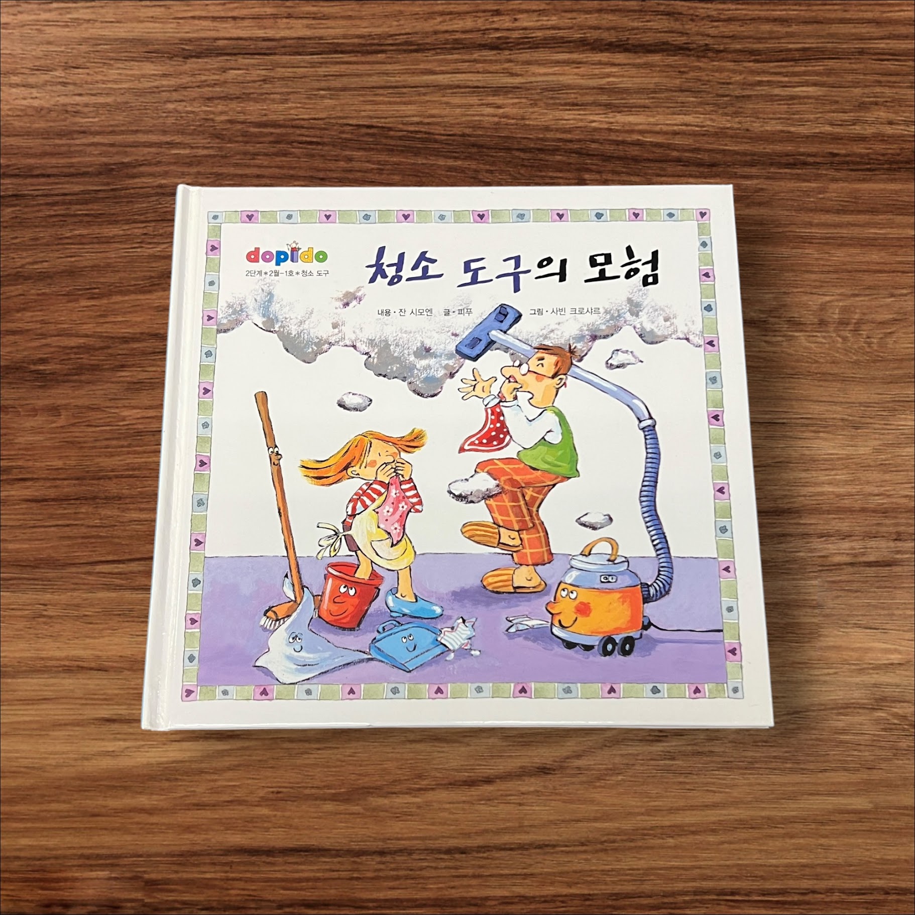 【安心の30日保証】 【中古】 韓国 絵本 勉強 韓国 ハングル ハングル語 簡単な韓国語 語学 6 子供 絵本 知育 教育 幼児 イラスト 読書 読書能力向上 子ども 読書 こども 幼稚園 小学校 保育園 図書室 図書館 学童保育 学童 本棚 低学年 園児