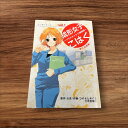 【中古】成形女子こはく vol．1 プラスチック工場物語 新入社員編 マンガシリーズ 大吉 読書 習慣 知識 教育 読書能力向上 言語能力向上 読書 本棚 学習 漫画 まんが マンガ こはく プラステック 工場物語 成形 インジェクション インジェクション成形 射出成形 資格