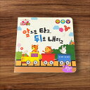 【中古】 韓国 絵本 勉強 韓国 ハングル ハングル語 簡単な韓国語 語学 5 子供 絵本 知育 教育 幼児 イラスト 読書 楽しい 読書能力向上 子ども 言語能力向上 読書 こども 幼稚園 小学校 保育園 図書室 図書館 学童保育 学童 本棚 学習 低学年 園児