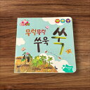 【中古】 韓国 絵本 勉強 韓国 ハングル ハングル語 簡単な韓国語 語学 28 子供 絵本 知育 教育 幼児 イラスト 読書 楽しい 読書能力向上 子ども 言語能力向上 読書 こども 幼稚園 小学校 保育園 図書室 図書館 学童保育 学童 本棚 学習 低学年 園児