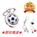 【安心の30日保証付き】スポーツ キーホルダー 野球 サッカー バスケットボール テニス 卓球 キーホルダー シルバー ストラップ ペア お揃い 男子 女子 新...