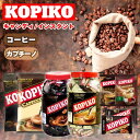 【楽天 1位】 【KOPIKO】 【韓国ドラマで大人気】 コピコ コーヒー キャンディ 飴 カプチーノ キャンディ コーヒーミックス 3inONE 30g 32...