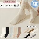 【楽天 2位】 【コットンで優しい】 【柔らかフィット感】 ソックス くつした ショート ロング ソックス メンズ レディース ウィメンズ 新品 くるぶし 無地...