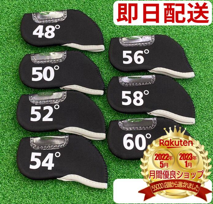 【楽天 4位】 【保護力が高い】 【ゴルフの必需品!】 ゴルフ アイアンカバー アイアン カバー 角度別販売 ロフト角付き シンプル レディース メンズ ブラッ...