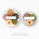 【YURIKO MINATO】 【HANA bloom】 米粉クッキー 詰め合わせ グルテンフリー クッキー缶 プレゼント ギフト コーヒー ココア ココナッツ...