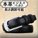 【楽天 3位】 本革ベルト レディース ビジネス ハート レザー 柔らかい 牛革 調節可能 黒色 ブラック カジュアル 女性 女子 かわいい 可愛い デザイン ワンポイント ハート柄 シルバー 銀色 長め 長い 細め 細い 短め 短い シンプル おしゃれ