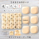 【54ネイルのテーマ】 【オリジナル彫刻可能】 【パズル】 6分の1ダイス ゲーム 面白グッズ 木製 2cm 3cm 6面おもちゃ パーティグッズ ネタ グッズ...