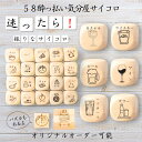 【58酔っ払い気分屋サイコロ】 【オリジナル彫刻可能】 【パズル】 6分の1ダイス ゲーム 面白グッズ 木製 2cm 3cm 6面おもちゃ パーティグッズ ネタ...