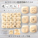 【63リーマン変身計画サイコロ】 【オリジナル彫刻可能】 【パズル】 6分の1ダイス ゲーム 面白グッズ 木製 2cm 3cm 6面おもちゃ パーティグッズ ネタ グッズ ボードゲーム キューブ サイコロ パズル イベント お笑い 遊び 子供 から 大人 まで 優柔不断 即決即断