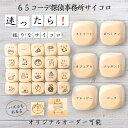 【65コーデ探偵事務所サイコロ】 【オリジナル彫刻可能】 【パズル】 6分の1ダイス ゲーム 面白グッズ 木製 2cm 3cm 6面おもちゃ パーティグッズ ネ...