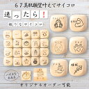 【67美肌願望叶えてサイコロ】 【オリジナル彫刻可能】 【パズル】 6分の1ダイス ゲーム 面白グッズ 木製 2cm 3cm 6面おもちゃ パーティグッズ ネタ...