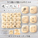 【95激ムズ筋トレサイコロ】 【オリジナル彫刻可能】 【パズル】 6分の1ダイス ゲーム 面白グッズ 木製 2cm 3cm 6面おもちゃ パーティグッズ ネタ ...