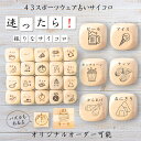 【43スポーツ観戦おやつサイコロ】 【オリジナル彫刻可能】 【パズル】 6分の1ダイス ゲーム 面白グッズ 木製 2cm 3cm 6面おもちゃ パーティグッズ ...