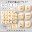 【131香水の魔法使いサイコロ】 【オリジナル彫刻可能】 【パズル】 6分の1ダイス ゲーム 面白グッズ 木製 2cm 3cm 6面おもちゃ パーティグッズ ネ...
