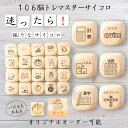 【106脳トレマスターサイコロ】 【オリジナル彫刻可能】 【パズル】 6分の1ダイス ゲーム 面白グッズ 木製 2cm 3cm 6面おもちゃ パーティグッズ ネ...