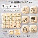 【173地域活動参加サイコロ】 【オリジナル彫刻可能】 【パズル】 6分の1ダイス ゲーム 面白グッズ 木製 2cm 3cm 6面おもちゃ パーティグッズ ネタ...