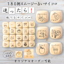 【180朝スムージー占いサイコロ】 【オリジナル彫刻可能】 【パズル】 6分の1ダイス ゲーム 面白グッズ 木製 2cm 3cm 6面おもちゃ パーティグッズ ...