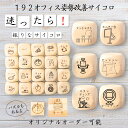 【192オフィス姿勢改善サイコロ】 【オリジナル彫刻可能】 【パズル】 6分の1ダイス ゲーム 面白グッズ 木製 2cm 3cm 6面おもちゃ パーティグッズ ...