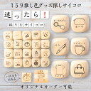 【159推し色グッズ探しサイコロ】 【オリジナル彫刻可能】 【パズル】 6分の1ダイス ゲーム 面白グッズ 木製 2cm 3cm 6面おもちゃ パーティグッズ ...
