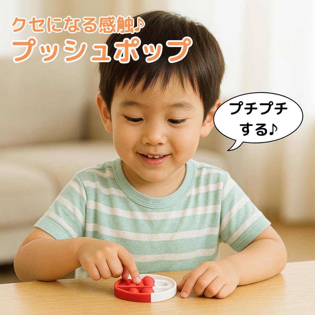 【いつでもポチポチ】 【クセになる感触】 プッシュポップ ポップイット ミニ キーホルダー フィジェットトイ ポチポチ スクイーズ プッシュバブル 感覚おもちゃ...