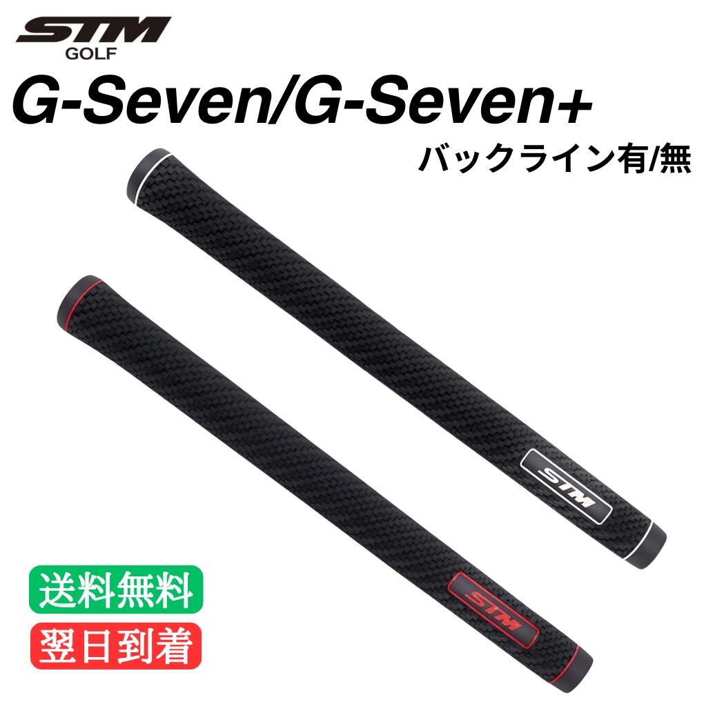 【心地よいソフト感】【人気のミッドサイズ】 STM エスティーエム G-Seven ジーセブン G-Seven+ ゴルフグリップ クラブグリップ グリップ交換 ...