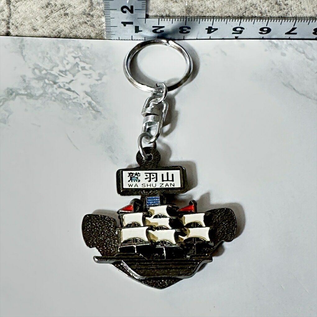 【景勝地】 【鷲羽山】 鷲羽山 WA SHU ZAN キーホルダー 帆船 アンカー シルバー ブラック ホワイト レッド ブルー 縦約5cm 横約4.5cm 厚...