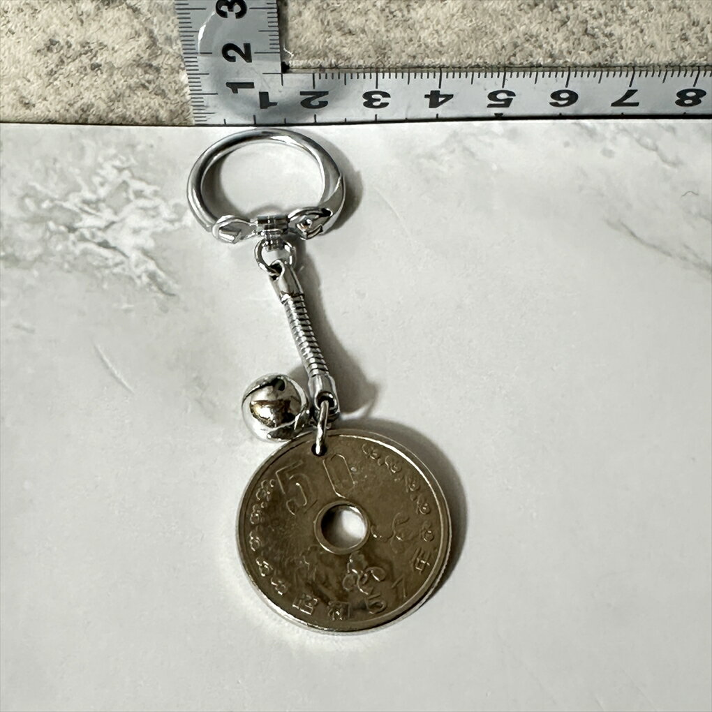 【昭和レトロ開運金運上昇】 【50円玉珍しい記念品】 50円玉 コイン キーホルダー 鈴付き シルバー 円形 縦約4.5cm 横約2.5cm 厚み約0.3cm ...