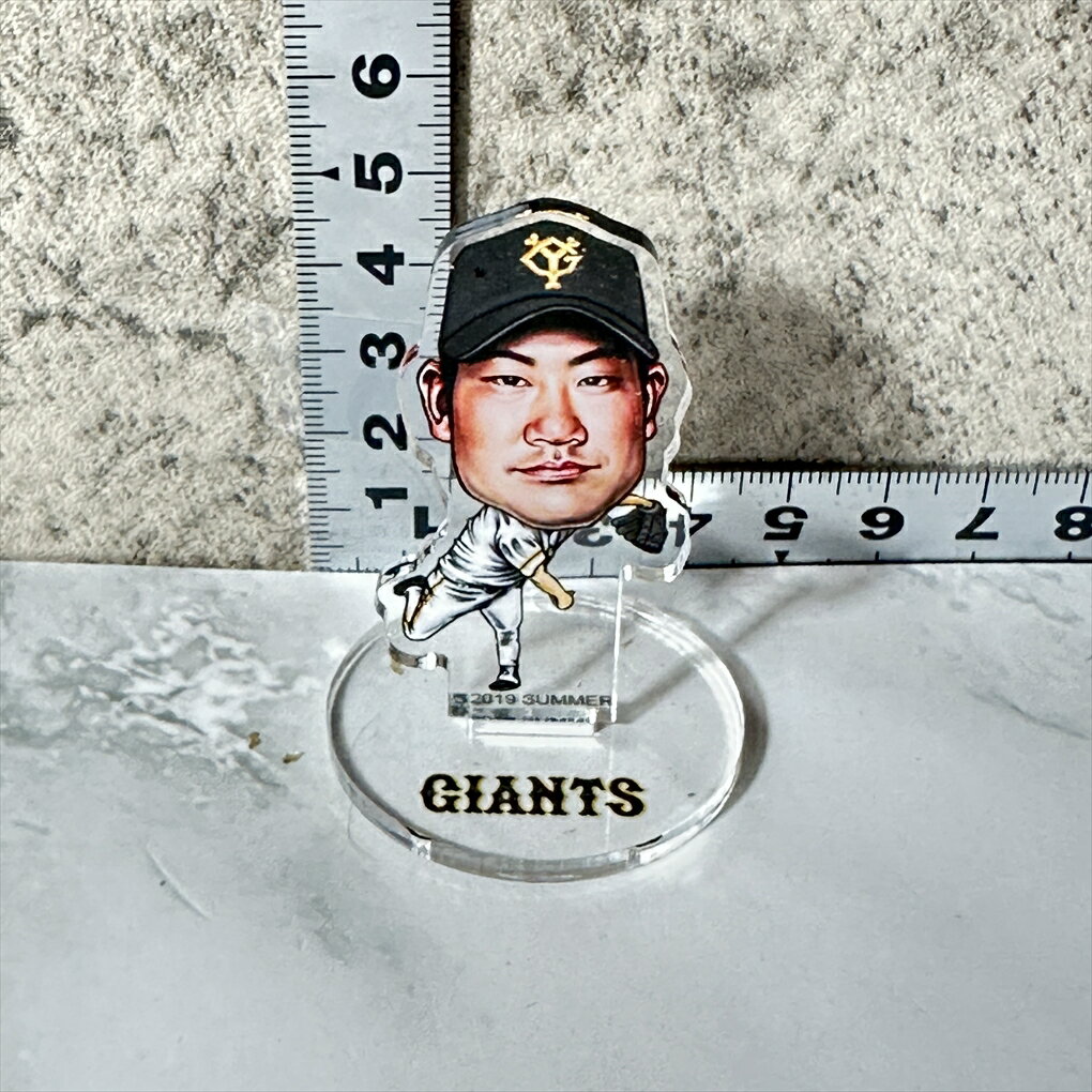 【中古】 【読売ジャイアンツ戸郷翔征選手応援グッズ】 【プロ野球公式ファンアイテム】 読売ジャイアンツ 巨人 戸郷翔征選手 アクリルスタンド フィギュア マスコ...