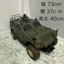 【中古】 【装甲車模型】 【迫力満点】 陸上自衛隊 軽装甲機動車 全長約700mm 模型 ラジコン 戦車 ミリタリー コレクション ホビー 詳細不明 中古 ジャ...
