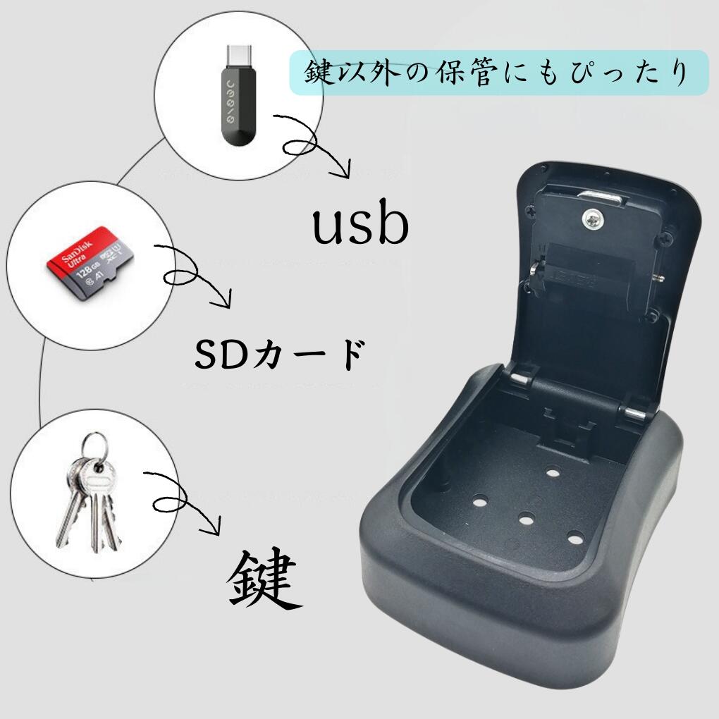 【楽天ランキング3位受賞！】 キーボックス ダイヤルロック式 南京錠 鍵 カギ 自転車 壁掛け 防犯 新品 屋外 ダイヤル式 おしゃれ 小型 介護 子供 共有 簡単 対応 収納ボックス セキュリティボックス 鍵収納 盗難防止 侵入対策 防犯 鍵収納ボックス 最新版 カギ管理 カギ収納