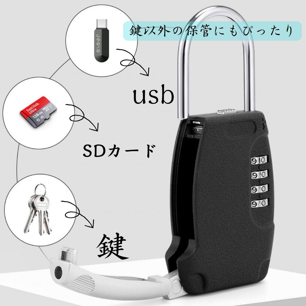 【楽天ランキング2位受賞！】 キーボックス ダイヤルロック式 南京錠 鍵 カギ 自転車 盗難 防犯 暗証番号 新品 南京錠型 合鍵 屋外 ダイヤル式 おしゃれ 小型 介護 子供 共有 簡単 対応 収納ボックス 鍵収納 盗難防止 侵入対策 防犯 鍵収納ボックス 最新版 カギ管理
