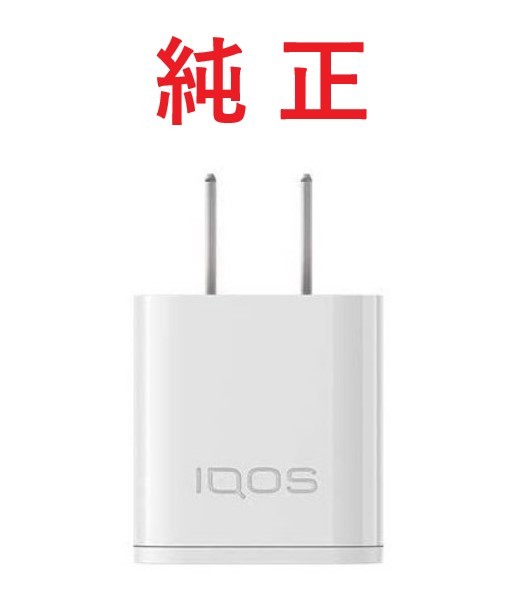 アイコス2.4プラス ACアダプター 白 ホワイト 本体 スターターキット 全2色 2.4 plus プラス 2.4 plus IQOS iQOS 2.4plus iQOS 加熱式タバコ 器 車 シンプル コンセント アイコス対応 本体器 バッテリー 未使用