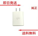 グロー ACアダプター 白色 ホワイト 器 シンプル glo シリーズ コンセント USB器 グロー対応 高速 急速 加熱式タバコ 本体器 バッテリー 未使用 その1